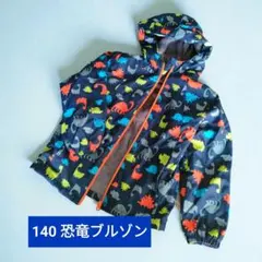 キッズ　恐竜柄ブルゾン 　140サイズ フリース　フード・ポケット付