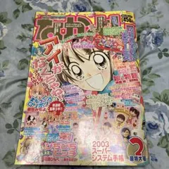 りぼん 1986年2月新春特大号 - メルカリ