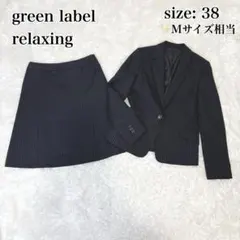 グリーンレーベルリラクシング スカートスーツ ブラック M ストライプ