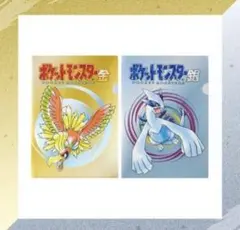 金銀　ポケモンセンター　クリアファイル 未開封】ポケモン 金銀 25周年 クリアファイル ポケモンセンター
