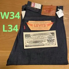 Levi's 未使用 1937年復刻　501XX 37501-0018 W34