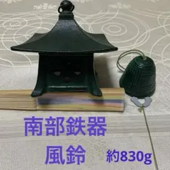 2026年最新】南部鉄器 風鈴の人気アイテム - メルカリ