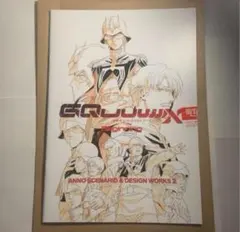 ジークアクス　入場者特典　劇場版　機動戦士ガンダム デザインワークス2 未開封