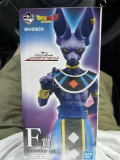 ドラゴンボール一番くじ フィギュア　ビルス