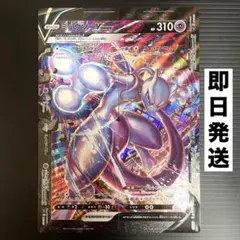 【PSA10・4連番】ミュウツー　V UNION ミュウツーVunion スペシャルカードセット 4連番 PSA10