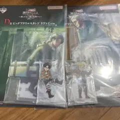 進撃の巨人　一番くじ　ビッグアクリルスタンド　リヴァイ　エルヴィン　セット