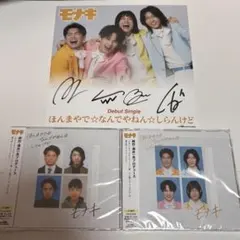 ピノキオピー 直筆サイン入り CD 未開封 貴重 未使用 直筆サイン入りCD ピノキオピー / META 入手困難 送料無料