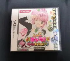 ニンテンドー DS しゅごキャラ! ノリノリ! キャラなリズム♪