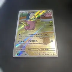 ラッキーAR RRポケモンカードゲーム