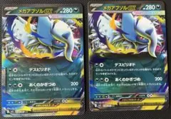 メガアブソルex RR 2枚セット 038/063
