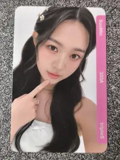 QR使用済 triples SooMin E301 スミン - メルカリ
