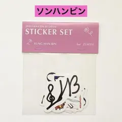 ZB1 ソンハンビン ステッカーセット ファンコン ペンコン グッズ 2024