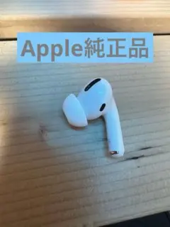G*y様 Apple AirPods Pro 第1世代 右イヤホン A2083