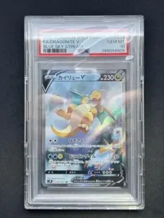 カイリューV SR PSA10 PSA10 カイリューv sr - メルカリ