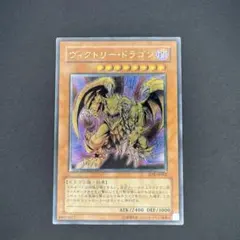【準美品】遊戯王 ヴィクトリー・ドラゴン レリーフ SDX-JP002 プ*郎様 遊戯王 ヴィクトリードラゴン SDX-JP002 レリーフ 準美品