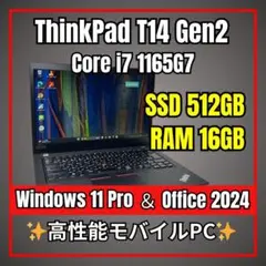 第11世代i7✨ThinkPad T14 Gen2✨16GB×SSD512GB