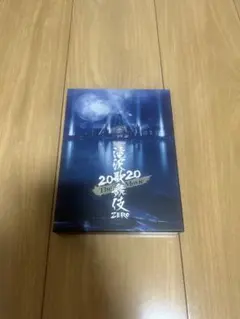 Snow Man「滝沢歌舞伎ZERO 2020 The Movie」　初回盤