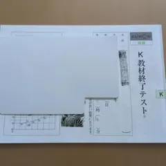 2026年最新】公文 国語 bi 終了テストの人気アイテム - メルカリ