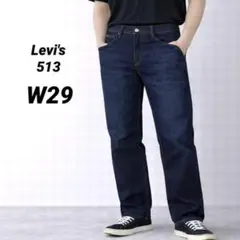 Levi’s リーバイス 513 ストレートデニムジーンズ W29 L32