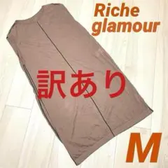 【訳あり】riche glamour リシェグラマー ニットワンピース スリットのサムネイル
