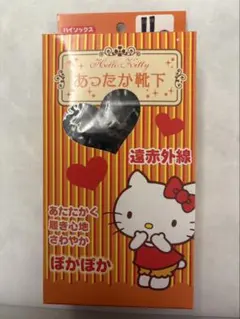 あったか靴下 ソックス