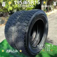 195/65R15オールシーズンタイヤ2025製 cnk1414 - メルカリ
