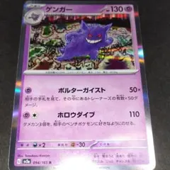 2026年最新】ポケカ 151 ゲンガーの人気アイテム - メルカリ