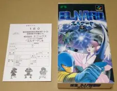 希少！新品未使用品！『エルナード』　スーパーファミコン 美品、付属品完品】エルナード スーパーファミコン SFC - メルカリ