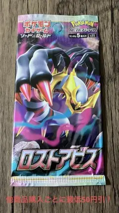 【希少】　ロストアビス　約1box分　未開封　パック　ポケモンカード 未開封】ロストアビス 1パック 絶版 ポケモンカード - メルカリ
