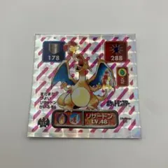 2026年最新】シール列伝 リザードンの人気アイテム - メルカリ