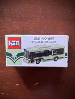 大幅値下げしました 仙台市営バス トミカ リミテッドビンテージネオ
