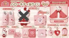 2025年最新】キティ ラストワンの人気アイテム - メルカリ