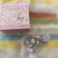 未使用　サンリオ シークレットキーホルダー クロミ　メルヘンパーティ