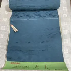 青い絹100%着物反物 シルクガード加工