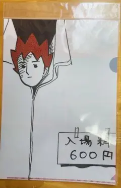 ジャガーさんクリアファイル うすた京介ワールド展