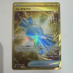 2026年最新】ふしぎなアメ ur sv1vの人気アイテム - メルカリ