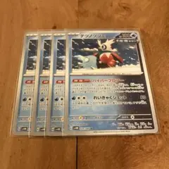ポケモンカード　テツノツツミ　４枚セット
