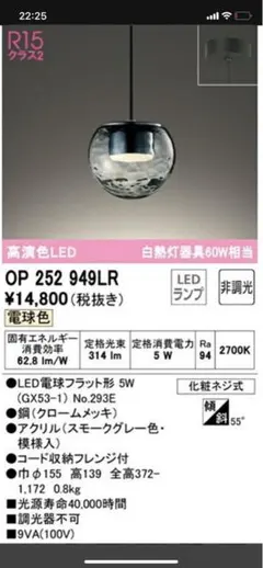 ODELIC LEDペンダントライト1個　プラグタイプ