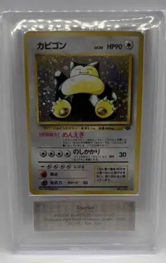 PSA10 GEM MINT カビゴン 093/070 UR - メルカリ