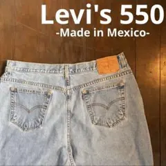 【Levi’s リーバイス】550リラックスフィット テーパード デニムパンツ