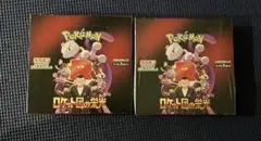 【新品未開封2BOX】ポケカ ロケット団の栄光（シュリ有1無1）