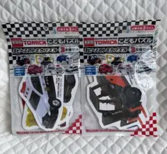 【新品未開封】トミカ こどもパズル 2種セット セリアのサムネイル
