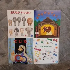 絵本セット