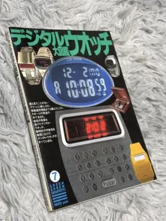 希少！廃盤 1997年 エレキウォッチ 大図鑑 ビンテージ 本 検 SEIKO