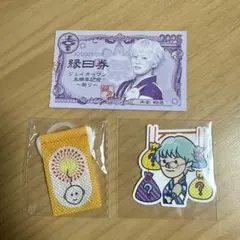 JO1 祭り ミニタペストリー ダイカットステッカー 縁日券 木全翔也