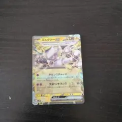 ポケモンカード ミュウツーex svEM