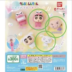 クレヨンしんちゃん ふわふわフロッキードール　しんちゃん　シロ　ぶりぶりざえもん