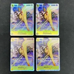 ワンピースカードゲーム ボルサリーノ sr 4枚セット - メルカリ