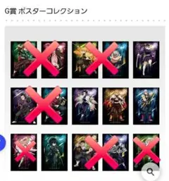 鬼滅の刃 一番くじ G賞 ポスター 5種セット 煉獄 胡蝶 宇髄 カナヲ 無一郎