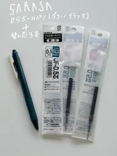 ZEBRA サラサ 0.5 ボールペン＋替え芯セット グリーンブラック